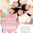 세종SJ리듬체조 - 서귀포시 영어도시로 74 | 세종SJ리듬체조