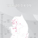 네이처클린입주청소인천
