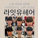 라잇유헤어 이미지