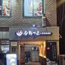 양재맛집 채끝살 규카츠 후라토식당 양재점 후기