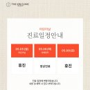 홍대디온의원 이미지