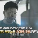 백두농산