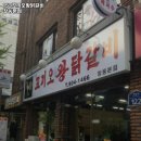 창동역 고기집 153꼬끼오왕닭갈비 창동본점 리뷰추천메뉴가격주차영업시간