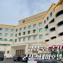 군산스테이 관광호텔 | 군산 가성비 좋은 오션뷰 가족여행 감성 숙소 추천 스테이호텔