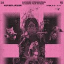 BIFAN 환상세포 이미지