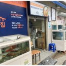 궁중해물탕조씨집 이미지