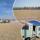 헤이, 댕댕 | 아이와 가기 좋은 '기장 헤이 스테이'(카라반 대여 후기!)