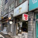 빵집곰선생님