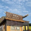 성산어촌계해녀의집 | 제주도여행 성산일출봉 성산해녀의집 전복죽 무료코스 시간 후기