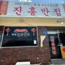 논산닭집 이미지