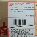 경북과학대학식품공장 | 정성가득 6년근 홍삼 산삼배양근 구매 후기에요