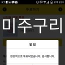 미주구리 Daum카페