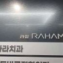 미래열린치과의원 이미지