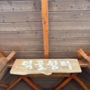 하옥산장펜션 이미지