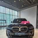 정보, bmw ix3 카본블랙 색상 / 블랙 시트 출고후기 및 8월 프로모션 예상 모의견적, 출고 딜러 용품...