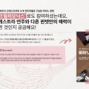 WE필하모닉스 <피아노 퀸텟> 이미지