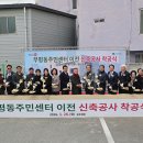 부평동주민센터 이미지