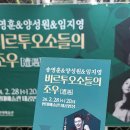 비르투오소들의 조우 이미지