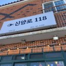 신양로 이미지