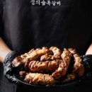 록갈비 이미지