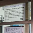 덕수 | 태안맛집. 덕수식당 게국지 후기, 포장도 웨이팅.