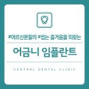 기쁨큰치과의원 이미지