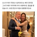 양자경, 19년 연인 장 토드와 결혼 이미지