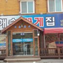 안면조각공원(대하) 이미지