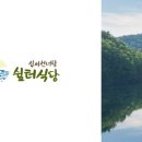 십이선녀탕캠핑장