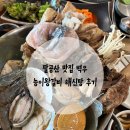 벽우팔공산점 | 팔공산 맛집 벽우 능이왕갈비해신탕 가족모임