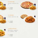 피자나라 치킨공주 이미지