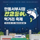 안동서부시장 엔디엔뉴스