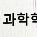에스제이과학