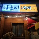 김해 오토리스시 후기 김해소개팅장소 추천