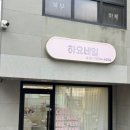 하요 | 피부톤 맞춤 컬러 잘하는 경기광주네일 전문 <하요네일> 네일 후기