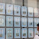 부동산디딤돌공인중개사사무소 이미지