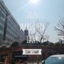 투어 일지 2025.03.09 - 2025.03.18