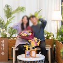 아주우리 | ♡ 우리 결혼 생활 아주 좋을 거 같아 ♡ - 프로포즈 방명록 후기