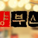 공영주차장 동래역(남/녀) 이미지