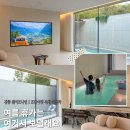 사운드웨이브커피 | 넓은 수영장이 있는 강릉 독채풀빌라 웨이브나인에 다녀온 솔직후기 !