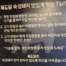 육도담 - 제주시 도남로 59 | [내돈내산] 나만 알고싶은 제주 삼겹살 맛집 <육도담> 솔직 후기