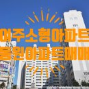 여주휴먼빌공인중개사사무소 네이버블로그