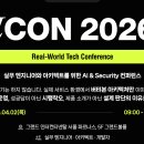 icon | Megazone ICON 2026 행사 후기