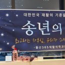 울산365재활의학과병원 이미지