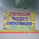 그린파크사우나 이미지