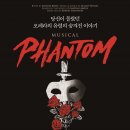 팬텀 - 음성군 무극로 230 | 팬텀