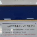 풍납어린이집 | 송파구 공동육아나눔터 다녀온 솔직 후기