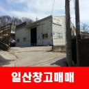창고박사공인중개사사무소 이미지