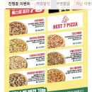 파파존스 평택대점 | 평택 용이동 파파존스 금요일 1+1이라 먹어봄