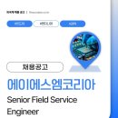에스엠코리아 | 에이에스엠코리아 채용, Senior Field Service Engineer 모집 중 ASM코리아